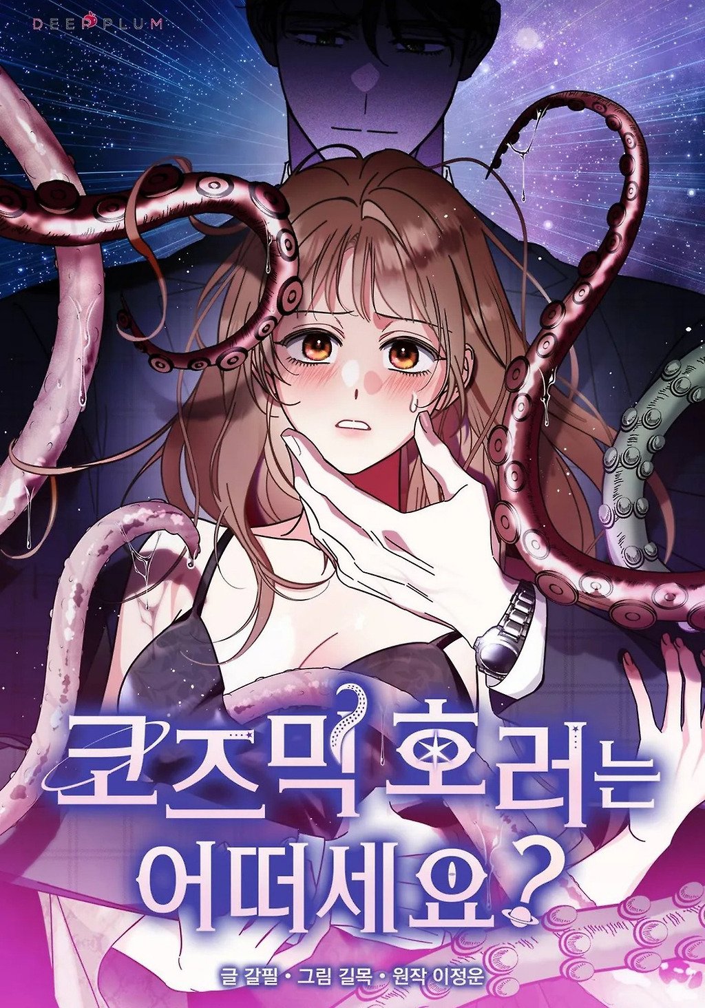 액션 | 대전의 탐정 4