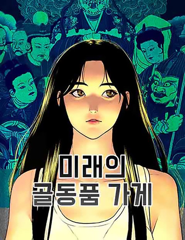 드라마 | 한강의 비밀 17